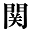 sekiguchikashi.co.jp