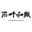 sekishu.jp