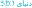 seoworld.ir