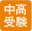 shingaku-web.com