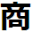 shouhintouroku.jp