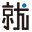 shukatsu-ichiba.com