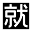 shunavi.jp