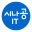 sinagong.co.kr