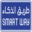 smart-way.com.sa