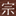sou-l.jp
