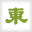 southeast-botanical.jp