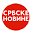 srbskenovine.com