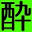 suigan.net