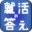 syukatsu-answer.com