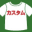 t-shirts-custom.jp