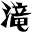 takiyahonten.com