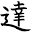 tasshin.com