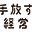 tebanasu-lab.com