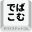 tomokin-device.com