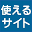 tukaeru.net