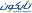 tycoonholding.com