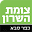 tzomet-kfs.co.il