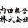 uchidakeiei-consulting.com