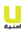 umniah.com