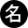 unicode-table.com