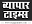 vyapartimes.com
