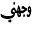 wajaheni.com