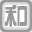 wako-dou-store.com
