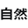 webweb.jp