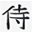 welt-der-samurai.de