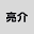 whoisryosuke.com