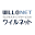 willnet.ad.jp