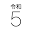 xn--vqq918a.jp