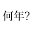 xn--vqq918a.net