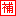 xyz168.net