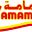 yamama-lb.com