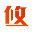yovyov.com