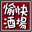 yukai-sakaba.com