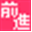 zenshin.org