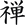 zensites.net