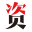 zichanjie.com