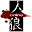 zinro.net