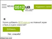 0512.com.ua