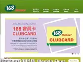 168markets.com