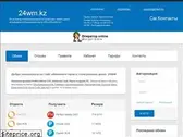 24wm.kz