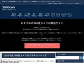 360dcam.com