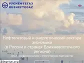 92rusneftegaz.ru