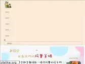 a-bao.org.tw