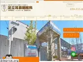 adachijibika.com