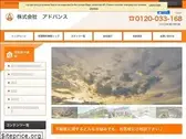 adobans.jp